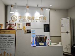 -中田·健身+普拉提(虹悦城店)