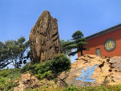 -句容茅山景区