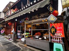 门面-金必轩(青岩店)