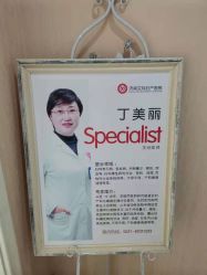 -济南艾玛妇产医院