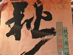 -南京大牌档(之心城店)