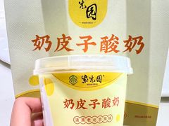 -紫光园(创始店)