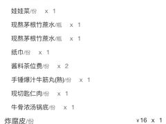 -为什么牛潮汕牛肉火锅(中信广场店)