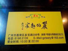 android_upload_pic-丽的面家(多宝路店)