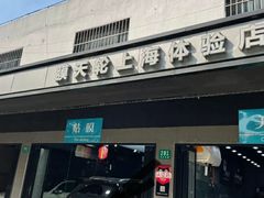 -CJ车体工作室·洗车·贴膜·美容