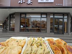 -小姜锅贴(凤凰街店)