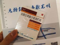 -山东中医药大学附属眼科医院