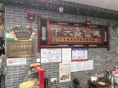 -四海楼(如皋定慧禅寺店)