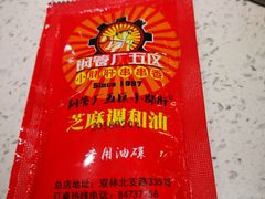 -钢管厂歆瑞源油卤串串香(春熙路太古里店)
