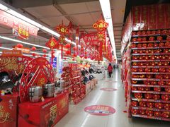 店内环境-人人乐(解放路二店)