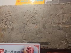 -山西会馆·晋菜·晋商宴·学堂记忆(许坦西街店)