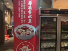 -周麻婆(福州仓山首山店)