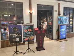 门面-拿渡麻辣香锅(银泰创意城店)