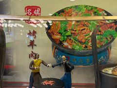 -烤肉季饭庄