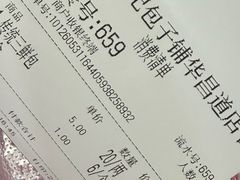 -津门张记包子铺(华昌道店)