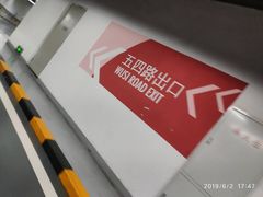 -大连恒隆广场-地下停车场