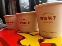-川西坝子火锅(金沙1.0直营店)