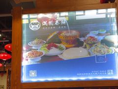 -满园烤鸭·春饼(太原街万达店)
