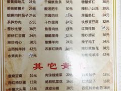 菜单-华春餐馆(鱼山路店)