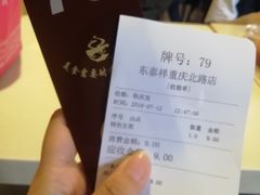 -东泰祥生煎馆(重庆北路店)