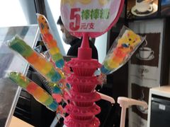 -空中吧(广州塔店)