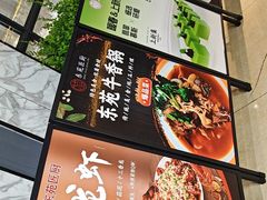 -东苑匠厨