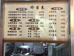 菜单-五牛头