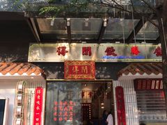 -得闲饮胜公司(智谷店)