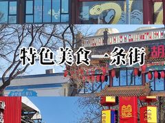 -簋街