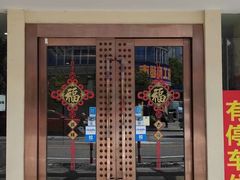 门面-東城故事·尋找姆媽的味道(玉兰路店)