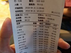 账单-新净雅烹小鲜(学院路店)