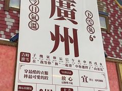 -广州热雪奇迹