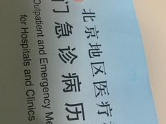 -首都医科大学附属北京友谊医院(西城院区)