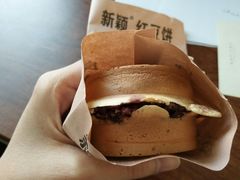 -薛新颖红豆饼(中式甜点山师店)