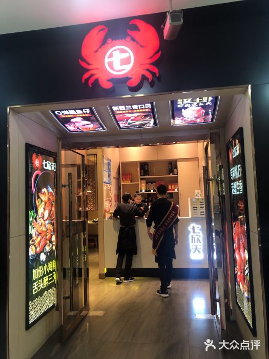 七欣天(上海淮海路新尚广场店)门面图片