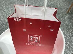 -奈雪的茶(市百一店)