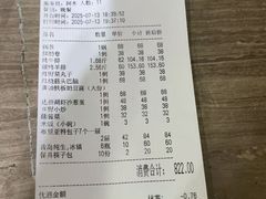 -诺敏塔拉奶茶-布里亚特包子-手把肉(锦都会店)