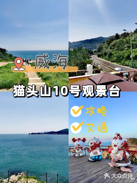 猫头山图片