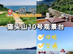 -猫头山
