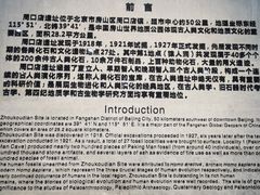 -北京周口店北京人遗址博物馆