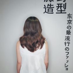 -藤野造型·专业烫染店