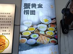 -百年老字号·观振兴蟹黄面·三虾面·苏式面(观前街富仁坊巷店)