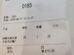 账单-YO!TEA有茶(科兴科学园店)