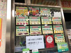 -澳门长洲糯米糍(柯打苏沙街店)
