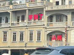 -汕头市小公园