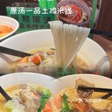 探店✅蒙自源‼️21年匠心打造云南米线大王