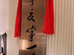 -宁夏国强手抓羊肉·清真菜(未央路凤三店)