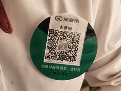 -海底捞火锅(银泰中心店)