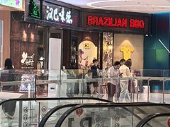 -汉巴味德(沈阳万象汇店)