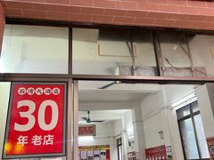 -石湾点心